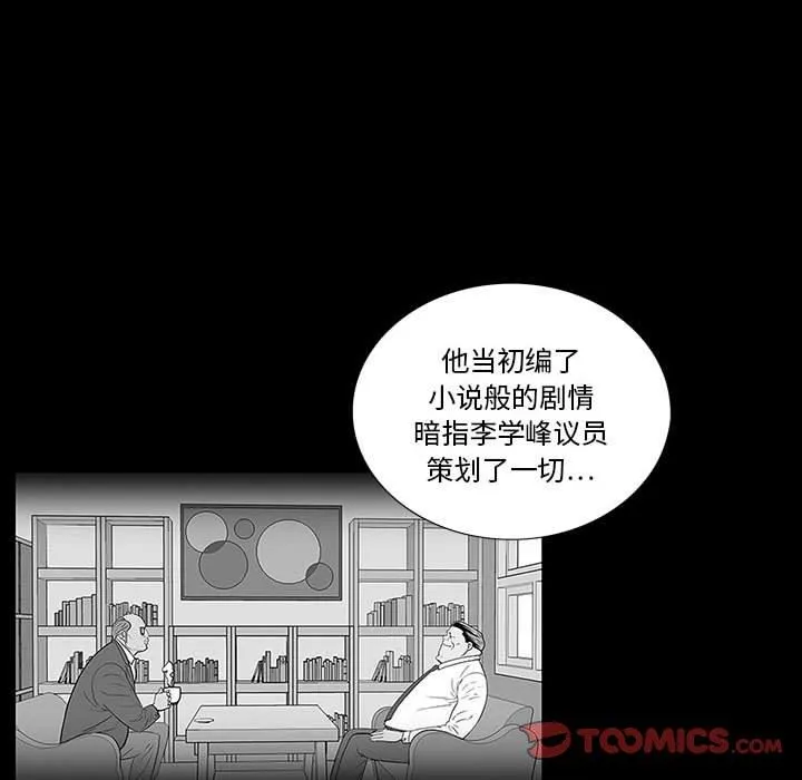 双面交锋 第18话