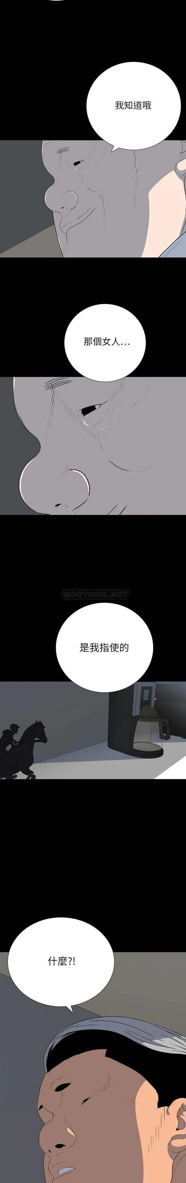 双面交锋 第22话