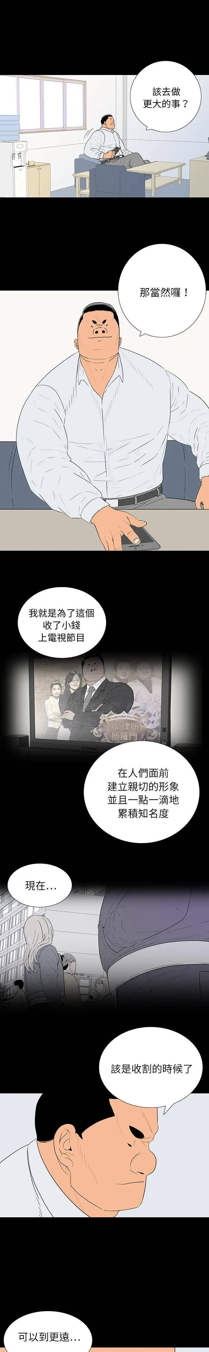 双面交锋 第1话