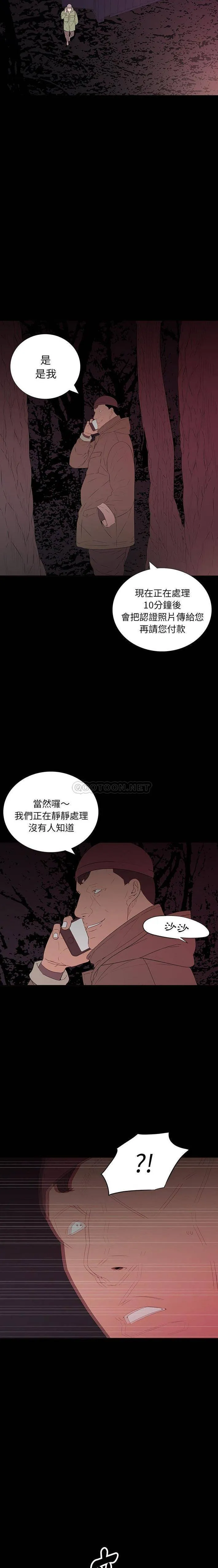 双面交锋 第6话