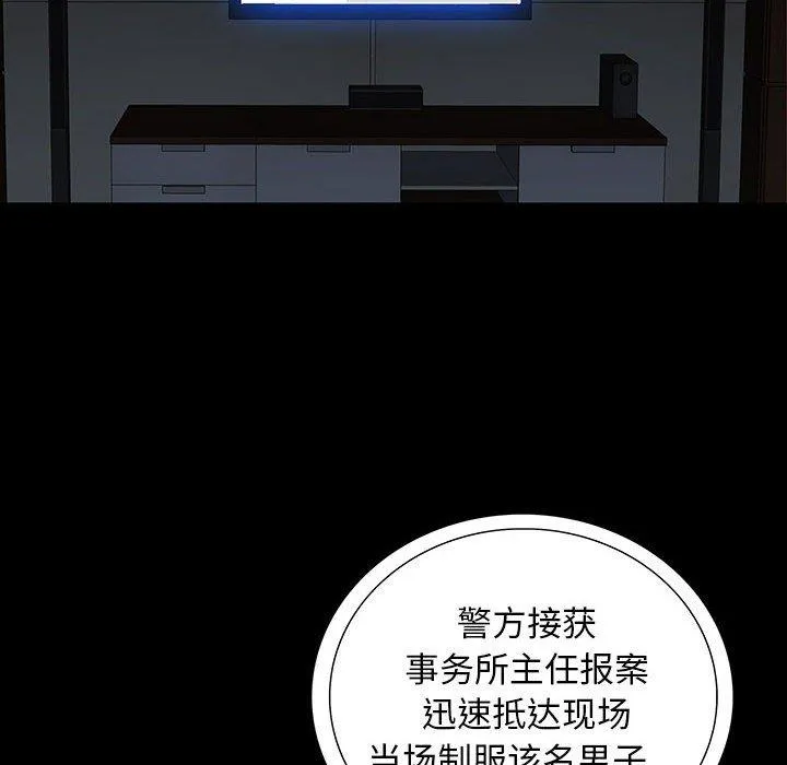 双面交锋 第19话