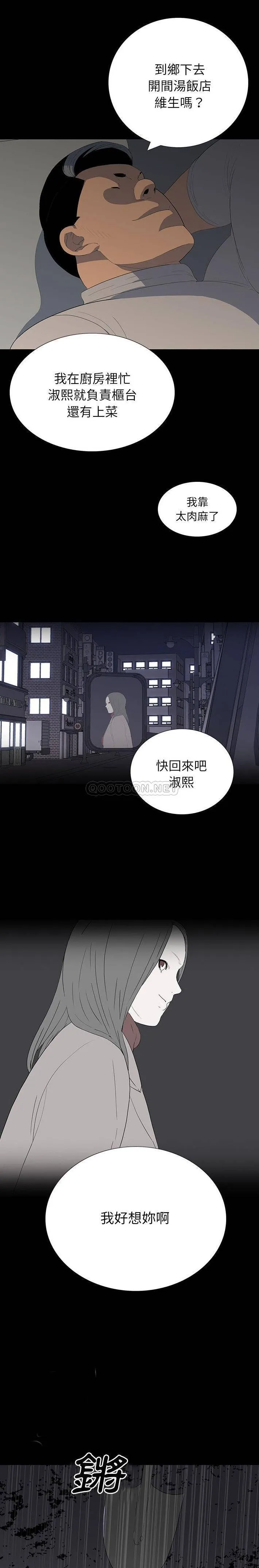 双面交锋 第12话