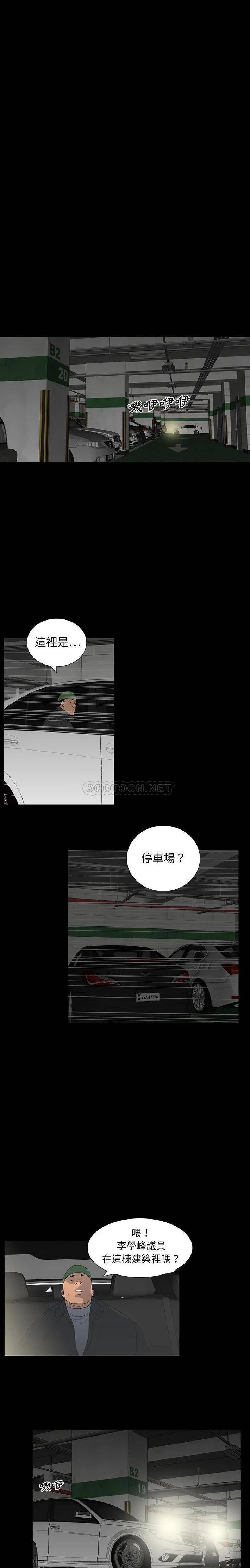 双面交锋 第20话