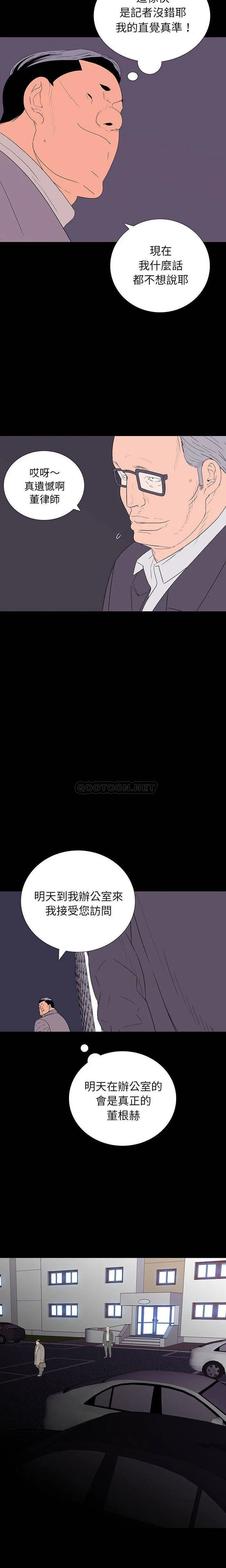 双面交锋 第9话