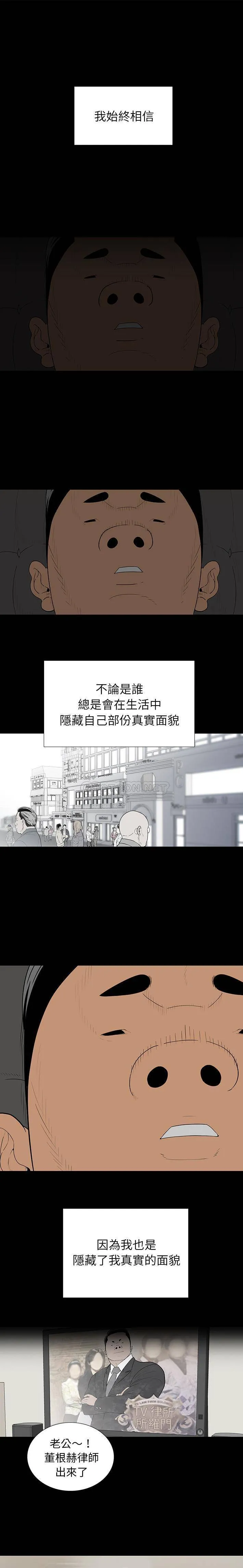 双面交锋 第1话