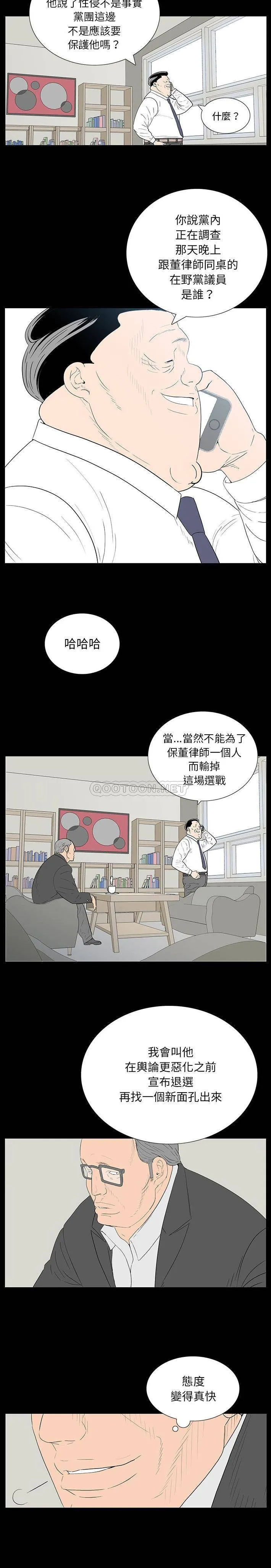 双面交锋 第4话
