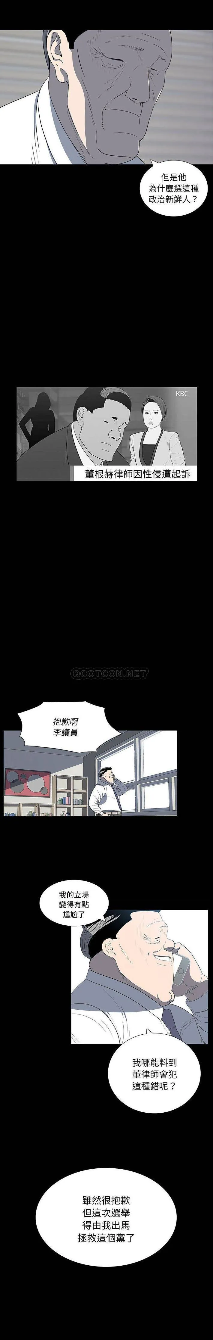 双面交锋 第20话