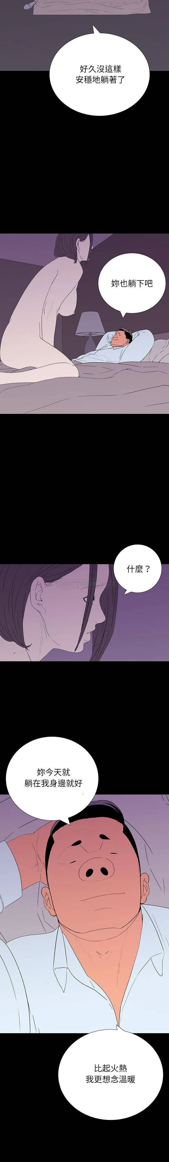 双面交锋 第7话