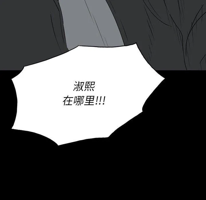 双面交锋 第18话