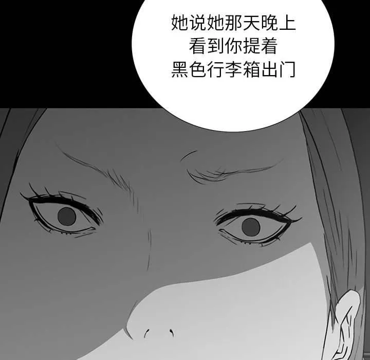 双面交锋 第18话