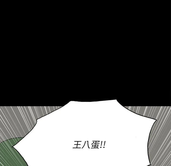 双面交锋 第19话