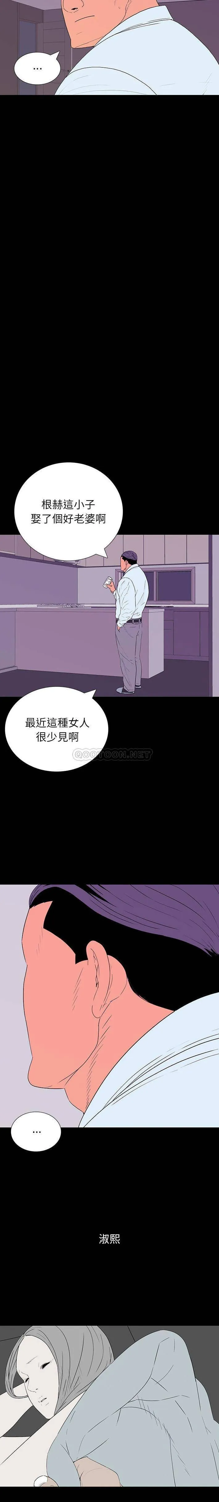 双面交锋 第7话