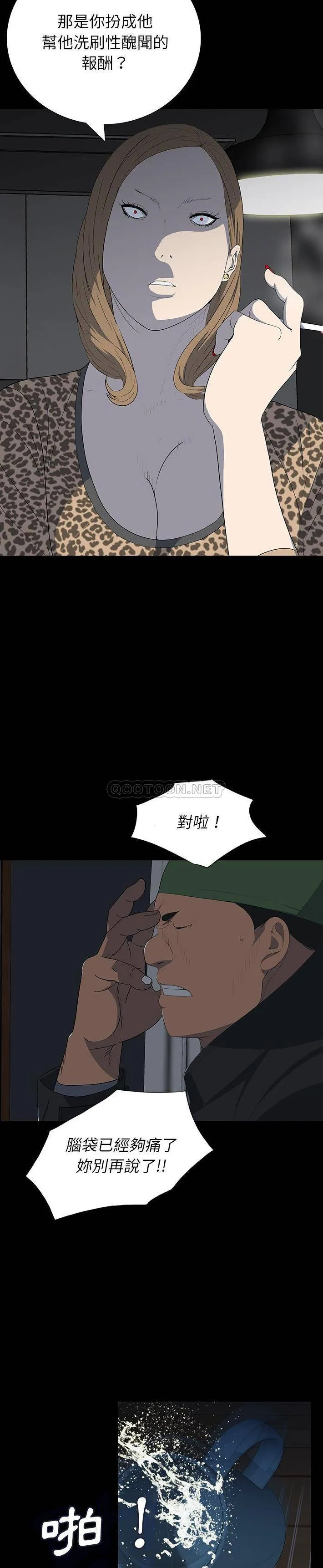 双面交锋 第16话