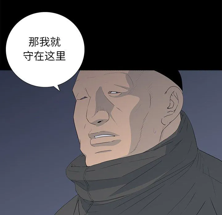 双面交锋 第24话
