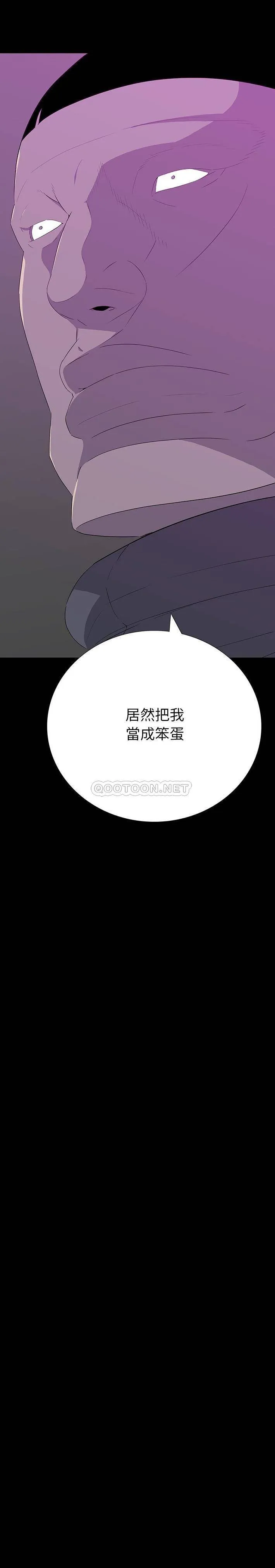 双面交锋 第13话
