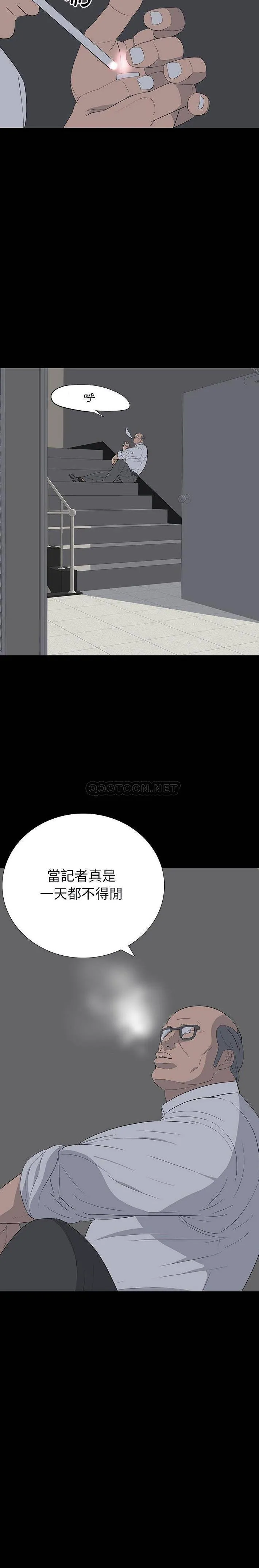 双面交锋 第12话