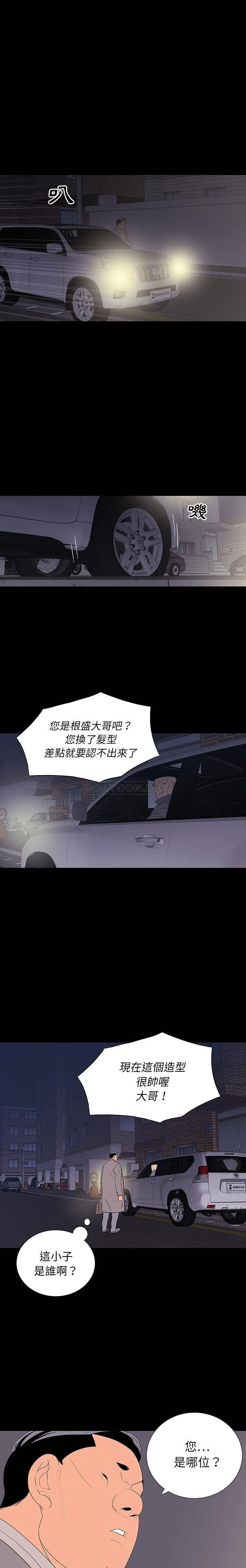 双面交锋 第10话