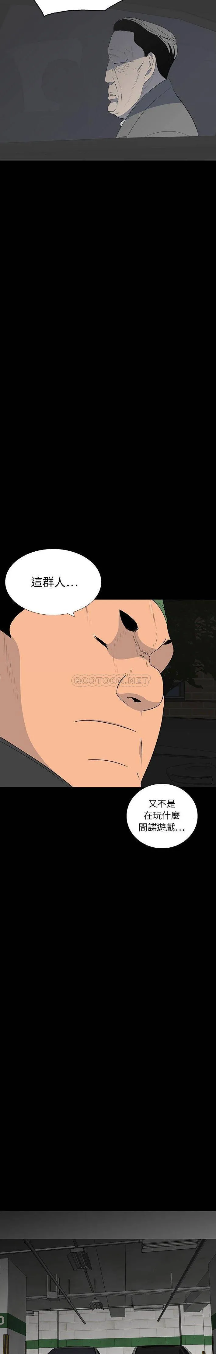 双面交锋 第20话