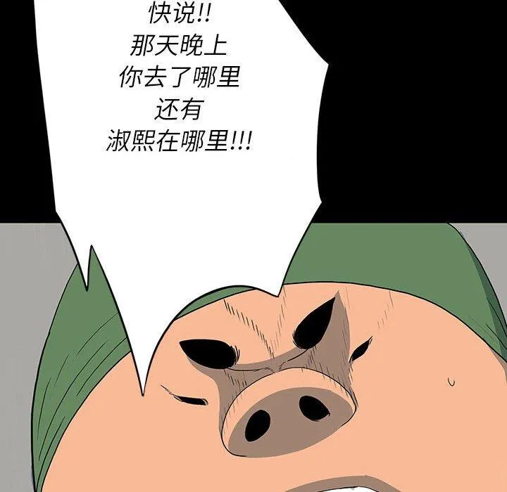 双面交锋 第18话