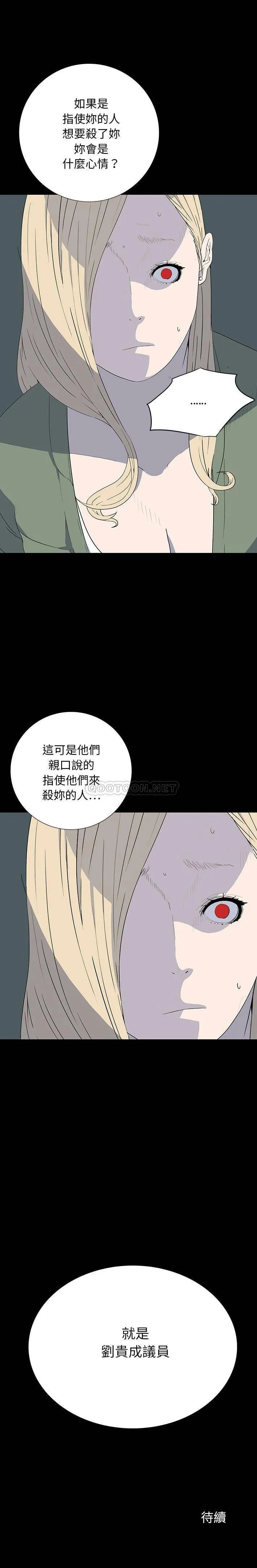 双面交锋 第15话