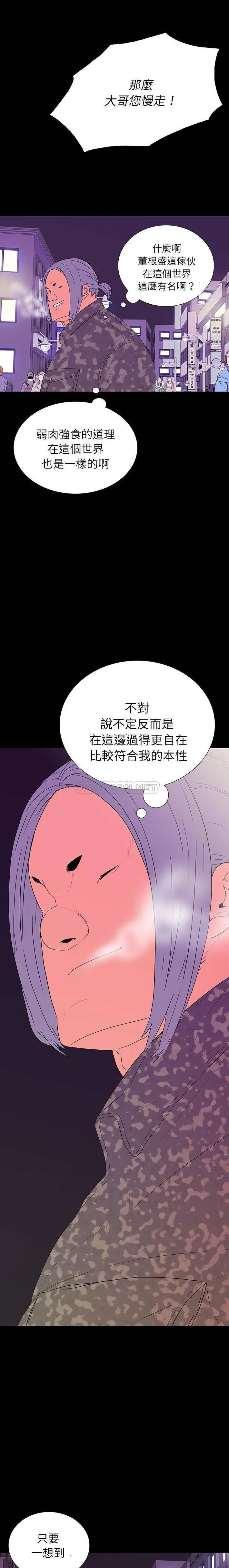 双面交锋 第7话