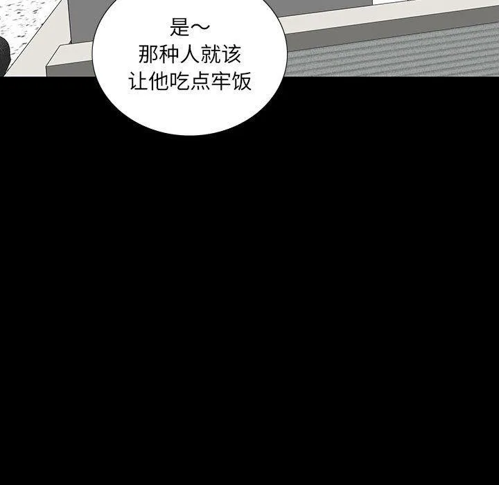 双面交锋 第19话