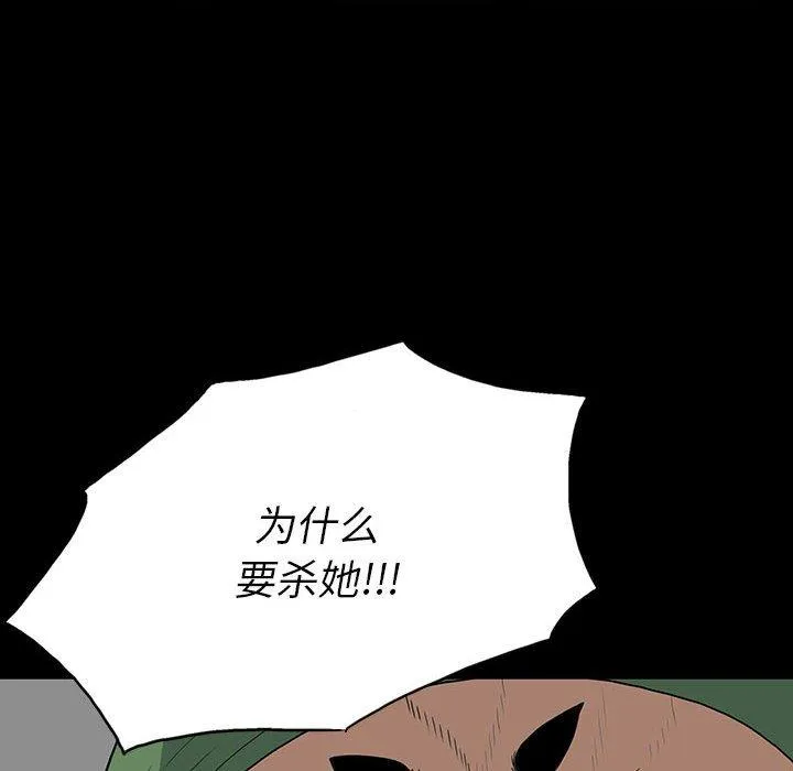 双面交锋 第19话