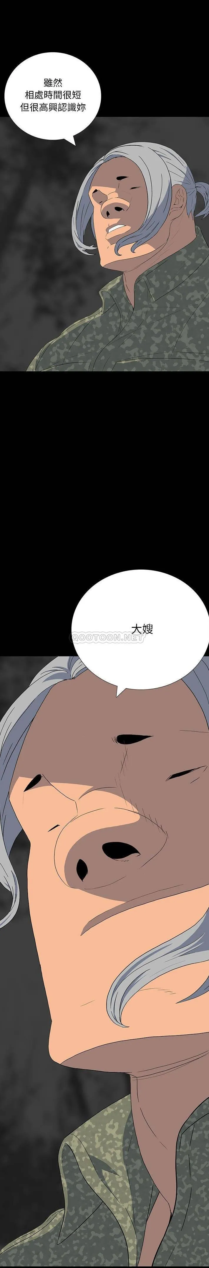 双面交锋 第12话