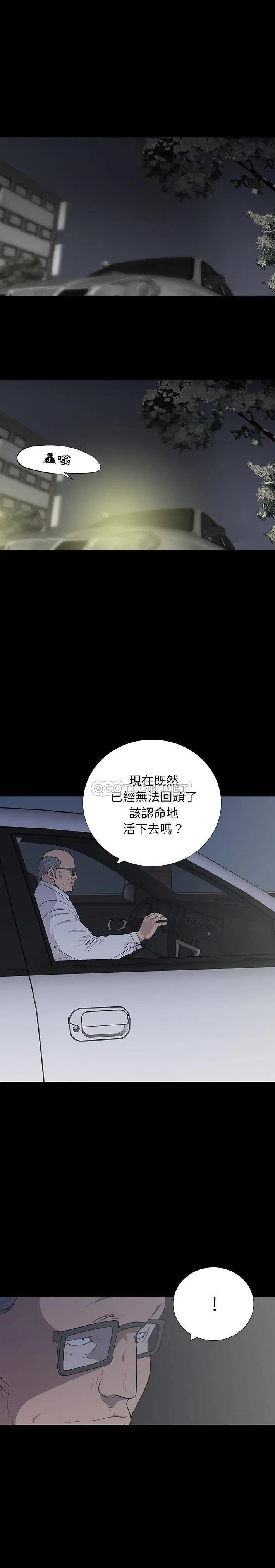 双面交锋 第13话