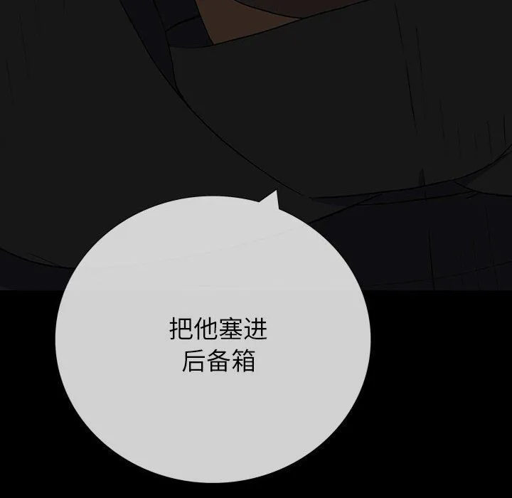 双面交锋 第24话