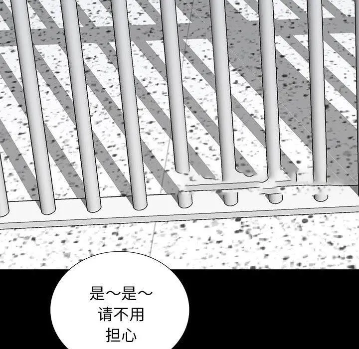 双面交锋 第19话