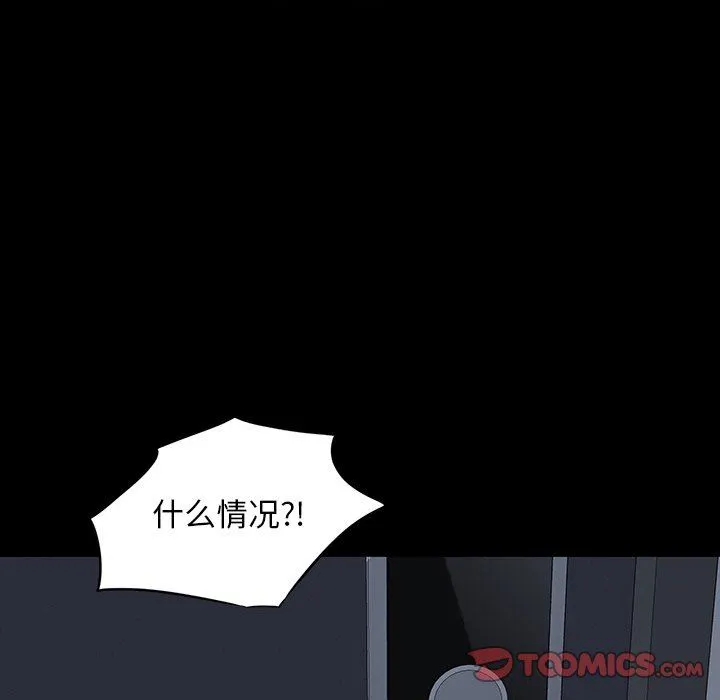 双面交锋 第24话