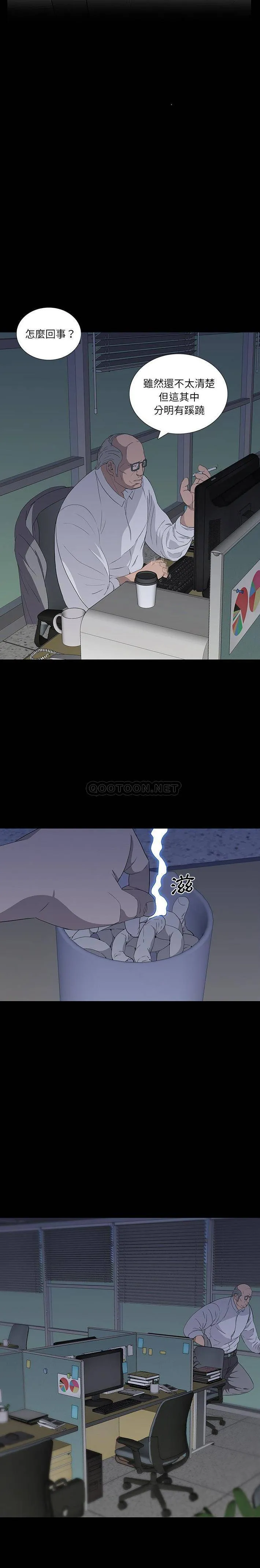 双面交锋 第11话