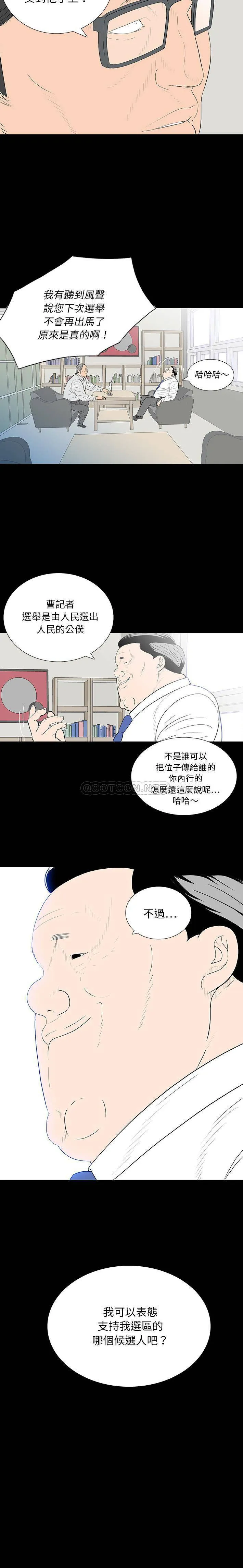 双面交锋 第1话