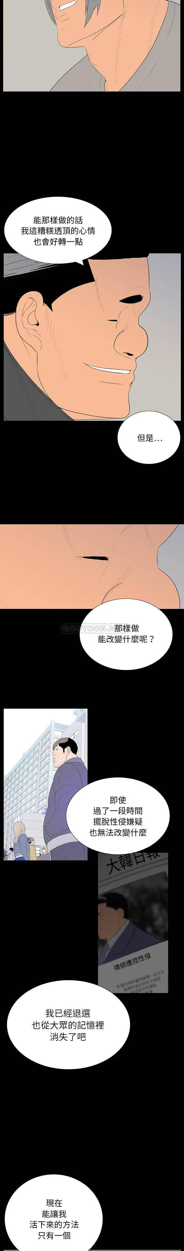 双面交锋 第5话