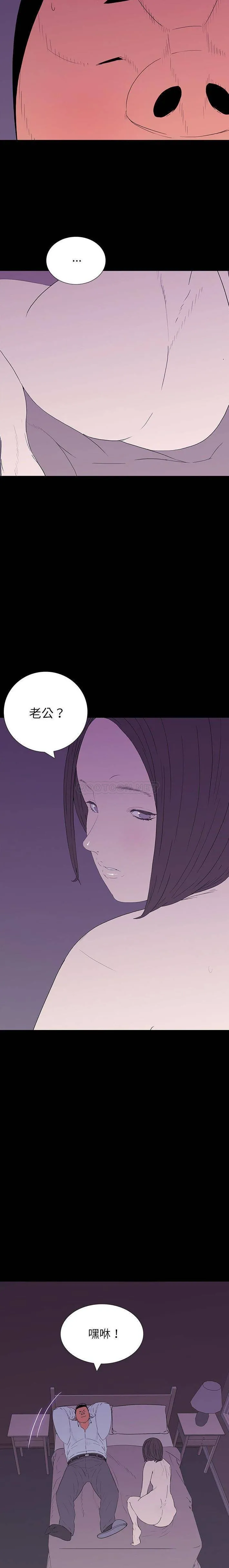 双面交锋 第7话