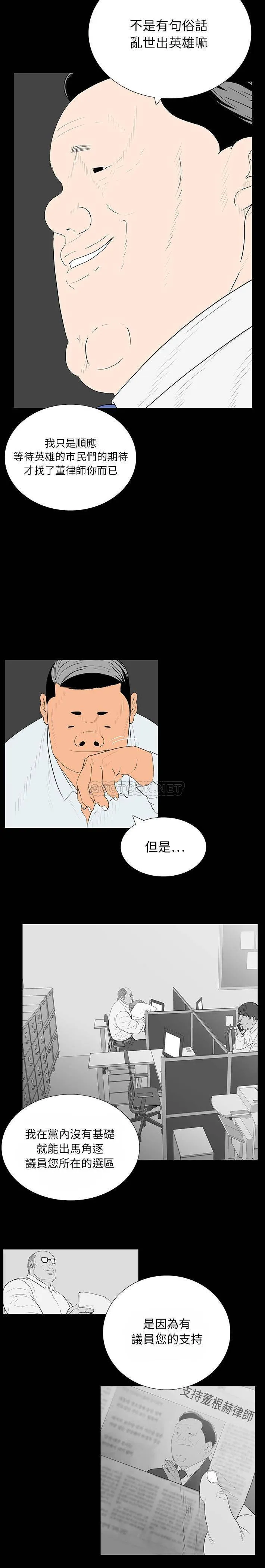 双面交锋 第2话