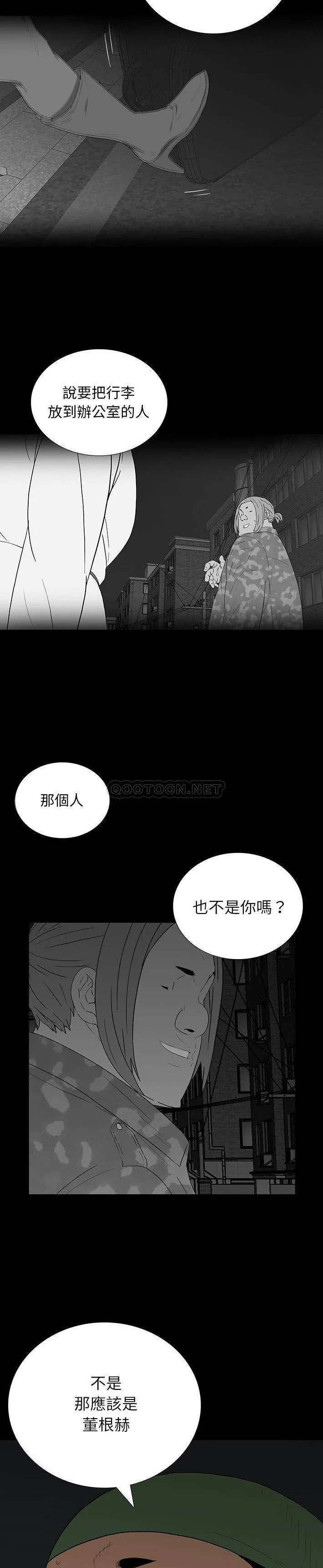 双面交锋 第16话