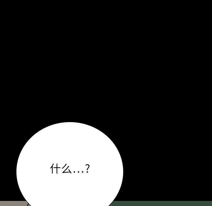 双面交锋 第18话