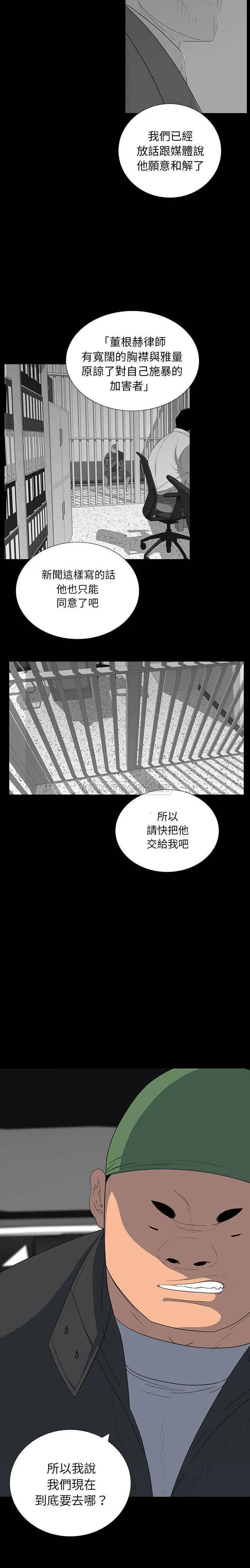 双面交锋 第20话
