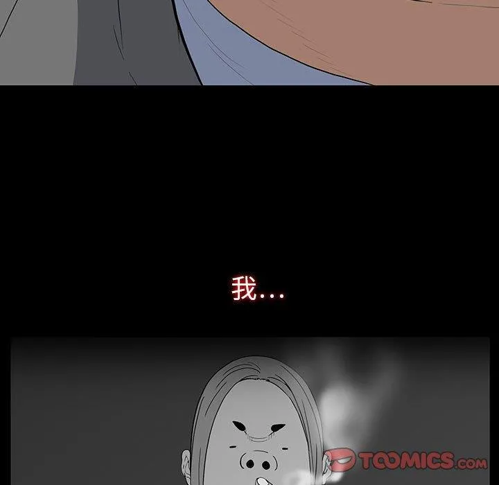 双面交锋 第19话
