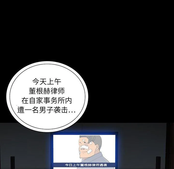双面交锋 第19话
