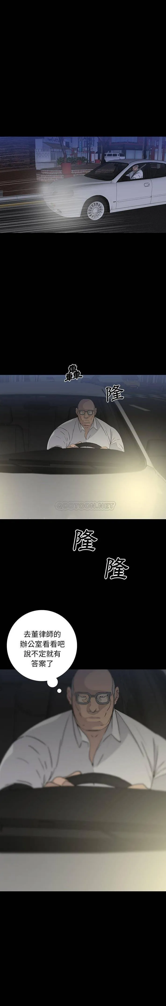 双面交锋 第11话