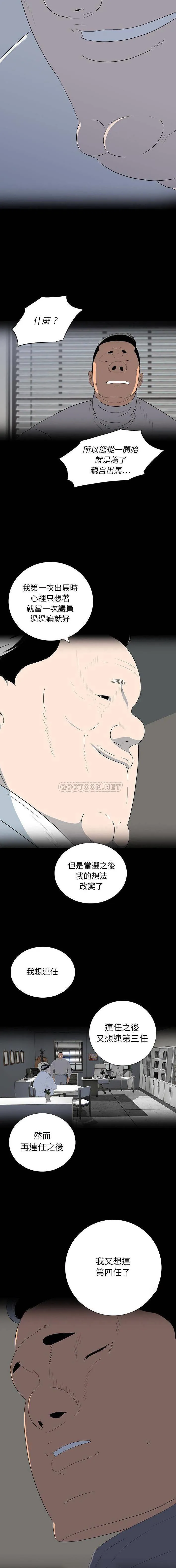 双面交锋 第23话