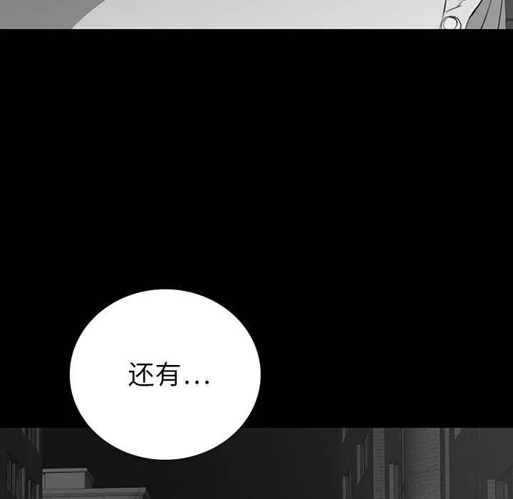双面交锋 第18话