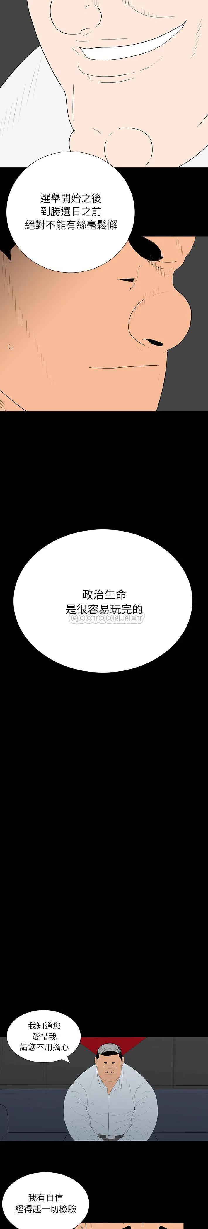 双面交锋 第2话