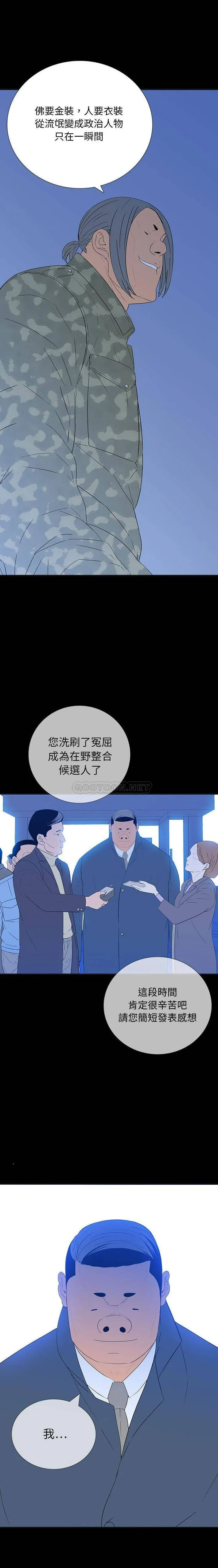 双面交锋 第6话