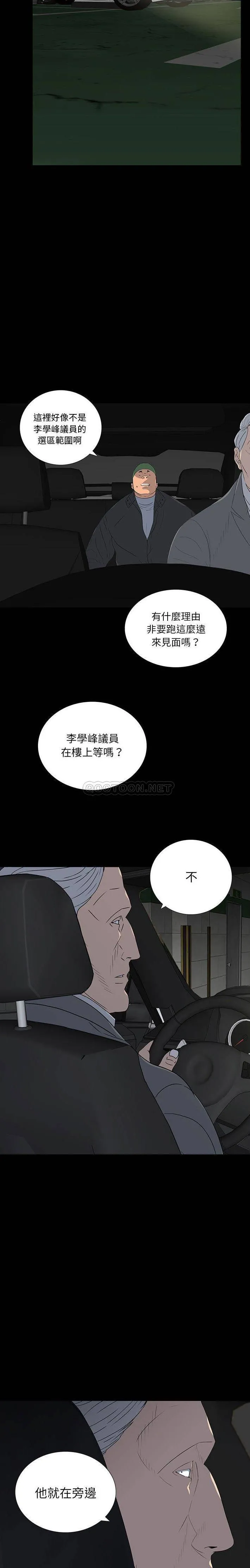 双面交锋 第20话