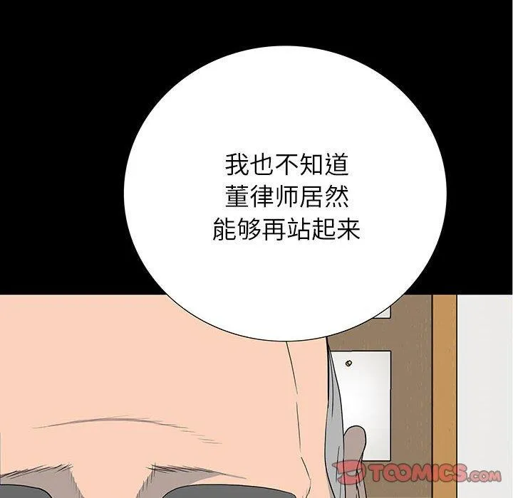 双面交锋 第18话
