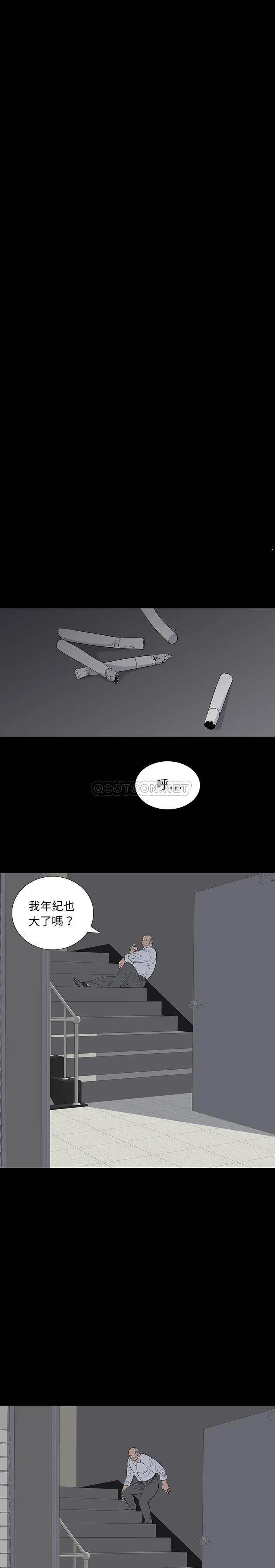 双面交锋 第13话